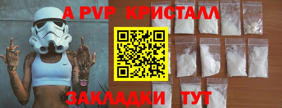 A PVP  А ПВП крисы CK  Вход с VPN  Рассказово 