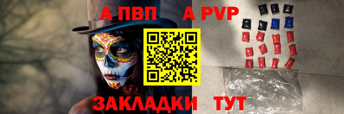 А ПВП крисы CK Рассказово