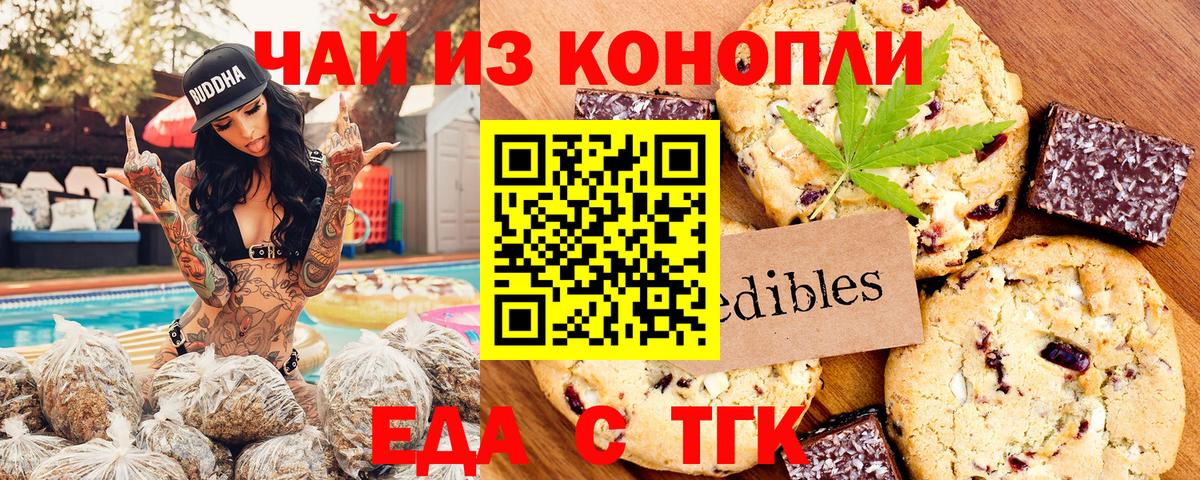 Рассказово  Cannafood марихуана  Вход с VPN 