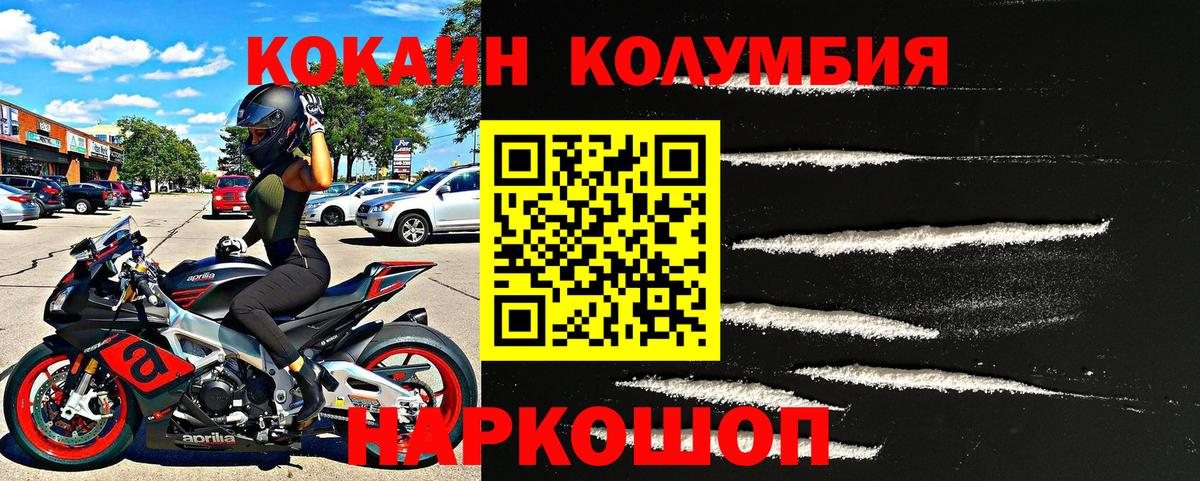 COCAIN VHQ  Вход с VPN  Кокаин Fish Scale  Кокаин  Рассказово 