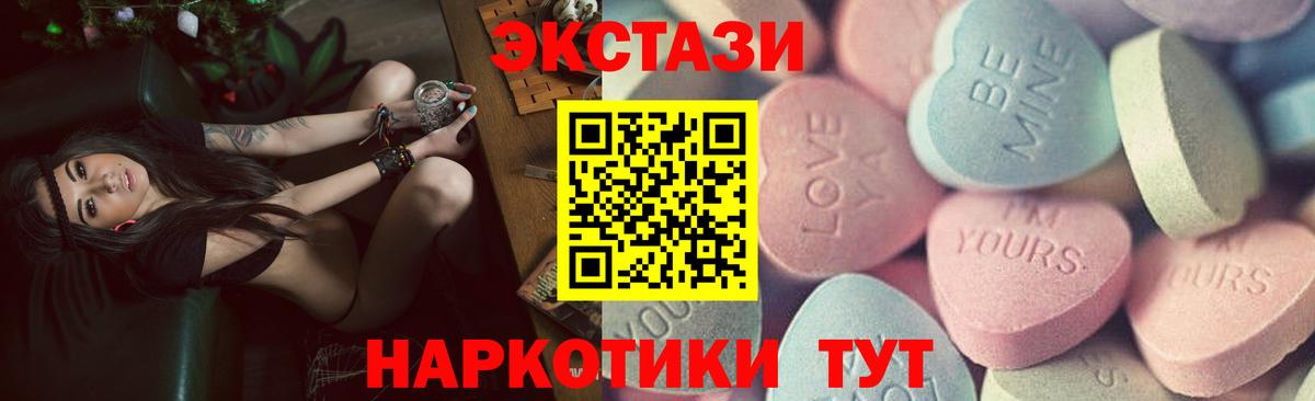 ЭКСТАЗИ 280мг  Экстази  Рассказово  Вход с VPN  Ecstasy Philipp Plein 