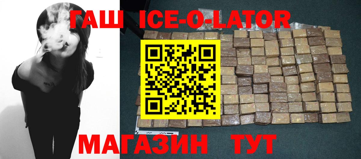 Рассказово  ГАШ VHQ  Вход с VPN  ГАШИШ Ice-O-Lator 