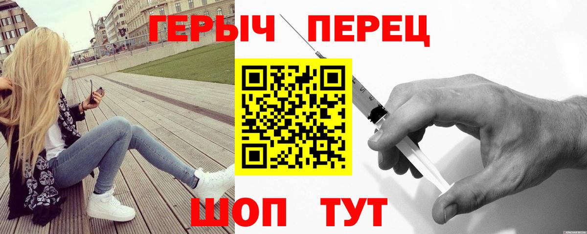 Героин гречка Рассказово