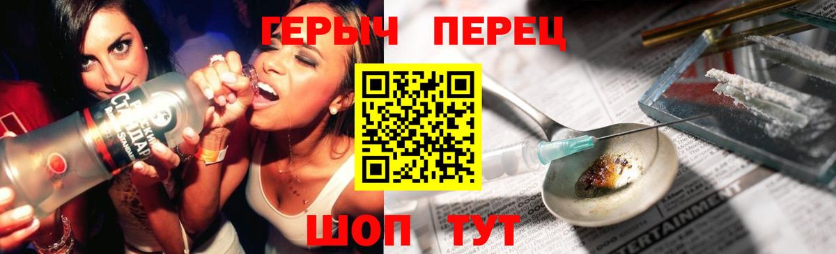 ГЕРОИН Heroin  Вход с VPN  Рассказово 