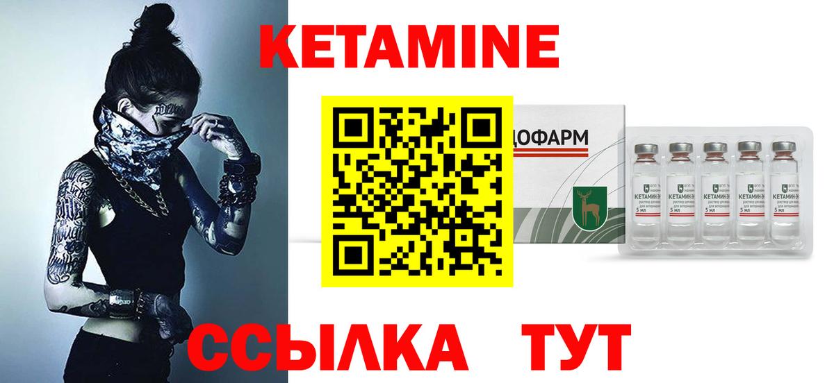 Кетамин VHQ  Вход с VPN  Рассказово  КЕТАМИН ketamine 