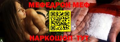 мяу мяу мука Железноводск