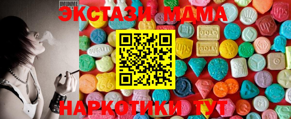 МДМА VHQ  Вход с VPN  Рассказово 