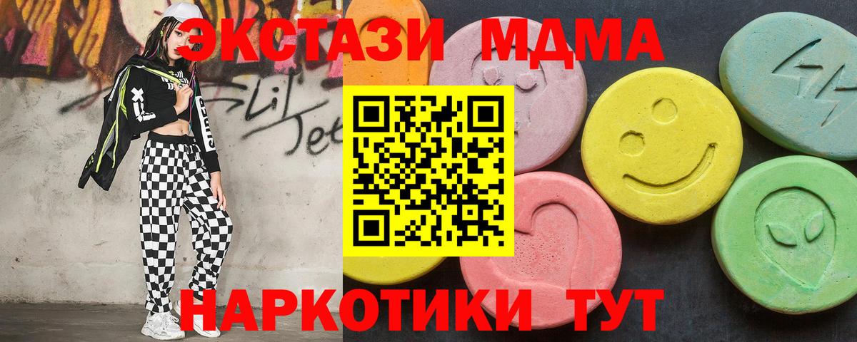 MDMA кристаллы Рассказово