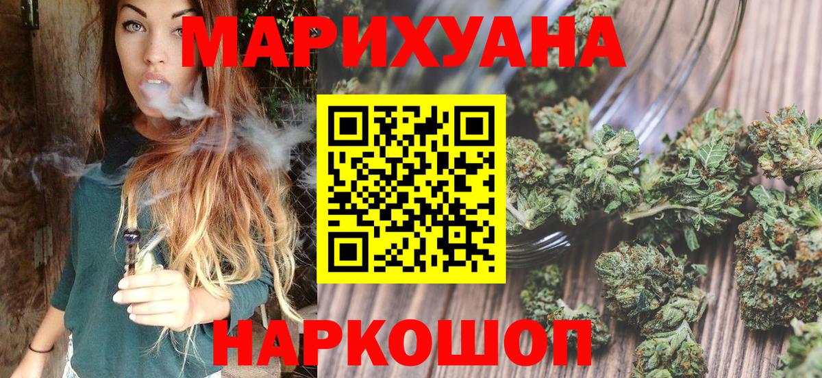 Шишки марихуана гибрид Рассказово
